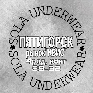 Telegram group profile photo for Рынок КВиС, нижнее белье и пижамы