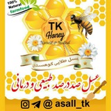 Telegram profile photo for عسل طلایی کوهستان