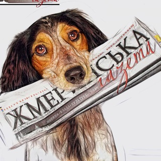 Telegram profile photo for Жмеринська Газета