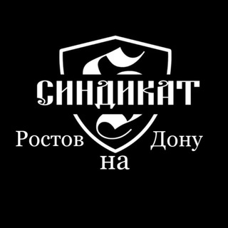 Telegram profile photo for СИНДИКАТ РнД💪