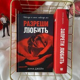 Telegram profile photo for книга разреши любить/анна джейн