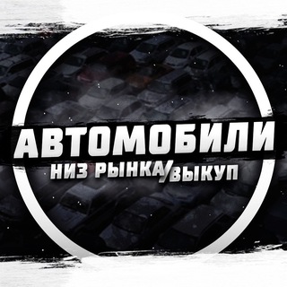 Telegram profile photo for AvtoSale.333