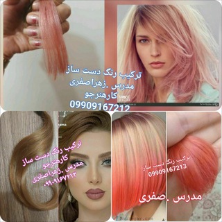 Telegram profile photo for آموزش رنگ مجازی