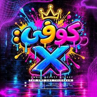 Telegram profile photo for كوفي اكس