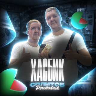 Telegram profile photo for ХАСБИК СПЛИТОВ