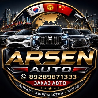 Telegram profile photo for ARSEN AUTO | Подбор авто