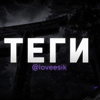 Telegram profile photo for Lovees tags