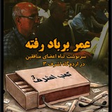 Telegram profile photo for ایران مقتدر