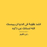 Telegram profile photo for اذكار 🍃