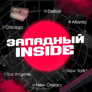 Telegram profile photo for Западный Inside