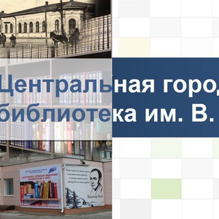 Telegram profile photo for Библиотека им. Виктора Кина