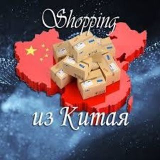 Telegram profile photo for Шопимся выгодно💪