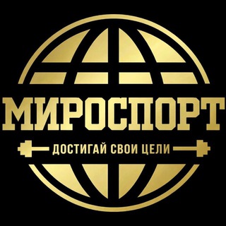 Telegram profile photo for МИРОСПОРТ.ПРО