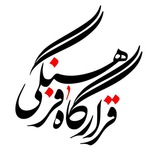 Telegram profile photo for قرارگاه فرهنگی