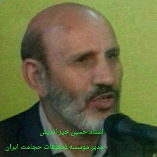 Telegram profile photo for طب سنتی روش حکیم خیراندیش