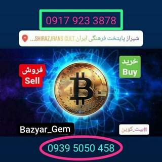 Telegram profile photo for سرمایه گذاری ایران شیراز