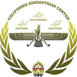 Telegram profile photo for مرکز زرتشتیان کالیفرنیا