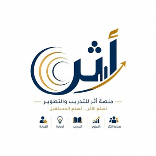 Telegram profile photo for أثر | ATHAR Platfor
