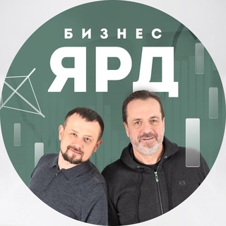 Telegram profile photo for Бизнес ЯРД