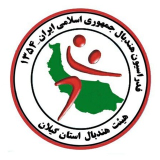 Telegram profile photo for هیات هندبال استان گیلان