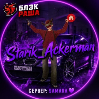 Telegram profile photo for Sᴛᴀriᴋ Ground | Sᴀʍᴀrᴀ 💜