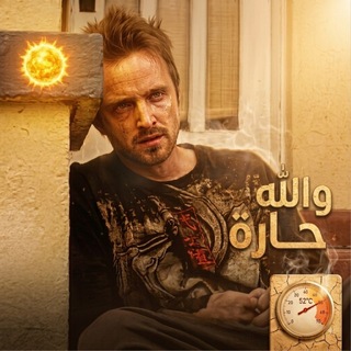 Telegram profile photo for ميمز برجوازي