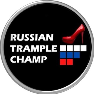 Telegram profile photo for Russian Trample Championship