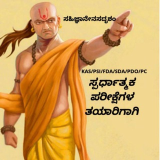 Telegram profile photo for ಮಾಹಿತಿ ಕಣಜ