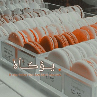 Telegram profile photo for ' يــﯣڪــٰٱ̍ہ 🐾