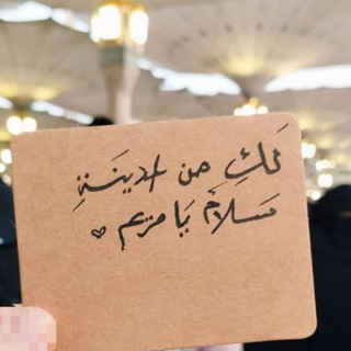 Telegram profile photo for أَنِيسة 🔻