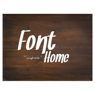Telegram profile photo for FONT HOME