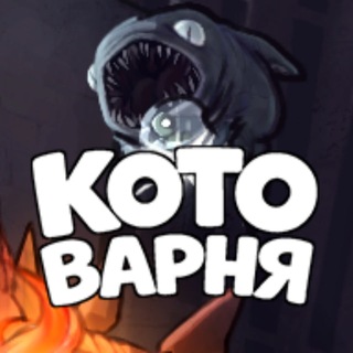 Telegram profile photo for КОТОВАРНЯ | Mewgenics News