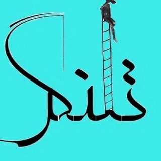 Telegram profile photo for تلنگر؛ رسانه "زنان برای آزادی و برابری پایدار"💐