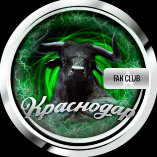 Telegram profile photo for ФК Краснодар 𝑭𝑨𝑵𝑺 | Болельщики