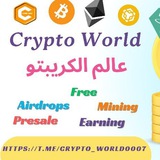 Telegram profile photo for 💲💰Crypto World - عالم الكريبتو 💰💲🤑🤑