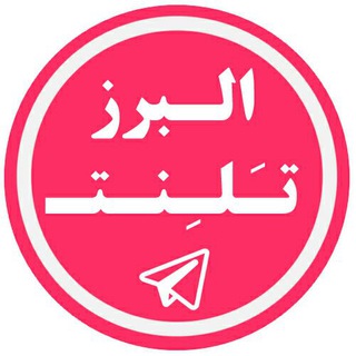 Telegram profile photo for آگهی استخدام البرز 🎯