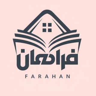 Telegram profile photo for سالن مطالعه فراهان