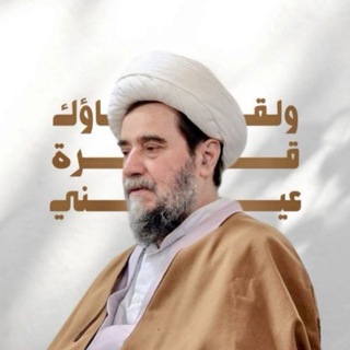 Telegram profile photo for ولقاءك قرة عيني ❤