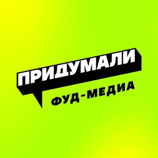 Telegram profile photo for ПРИДУМАЛИ FM