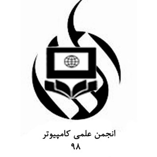 Telegram profile photo for انجمن علمی کامپیوتر دانشکده فنی و حرفه ای دختران قم
