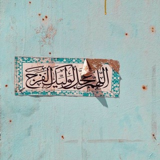 Telegram profile photo for ✨- صدقه جاريهه. ✨