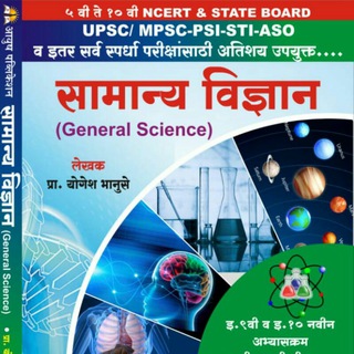 Telegram profile photo for Yogesh bhanuse science