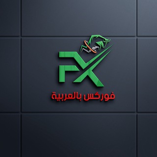 Telegram profile photo for فوركس بالعربية الثانية