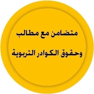 Telegram profile photo for نشر الخطة اليومية والسنويه