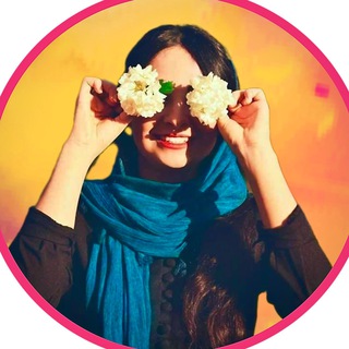 Telegram profile photo for مانیسا/آهنگ ترند/تبریک مناسبت ها/