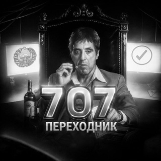Telegram profile photo for 707 переходник
