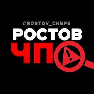 Telegram profile photo for РОСТОВ ЧП ⛔️ Новости 24/7