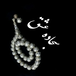 Telegram profile photo for سجاده عشق