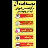 Telegram profile photo for 🎓 موسسه ایده آل 🎓