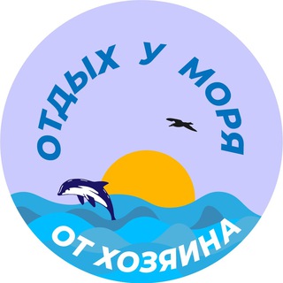 Telegram profile photo for Отдых у моря | Жилье от собственников